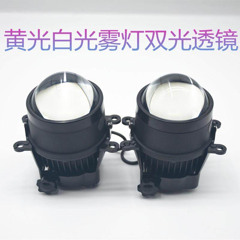 3寸雾灯LED双光透镜白光黄光升级远近光一体雾灯双光透镜,鲜花速递/花卉仿真/绿植园艺,割草机/草坪机,淘宝优惠券,粉丝福利购,淘宝优惠卷