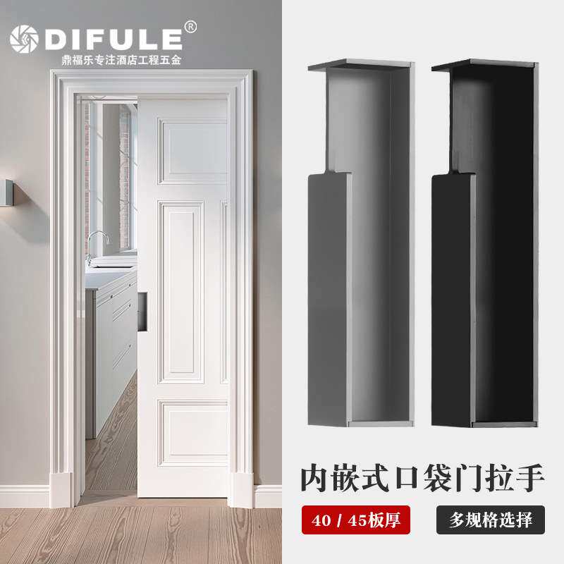 德系口袋门拉手嵌入式移门拉手推拉门侧装隐形拉手趟门铝合金扣手
