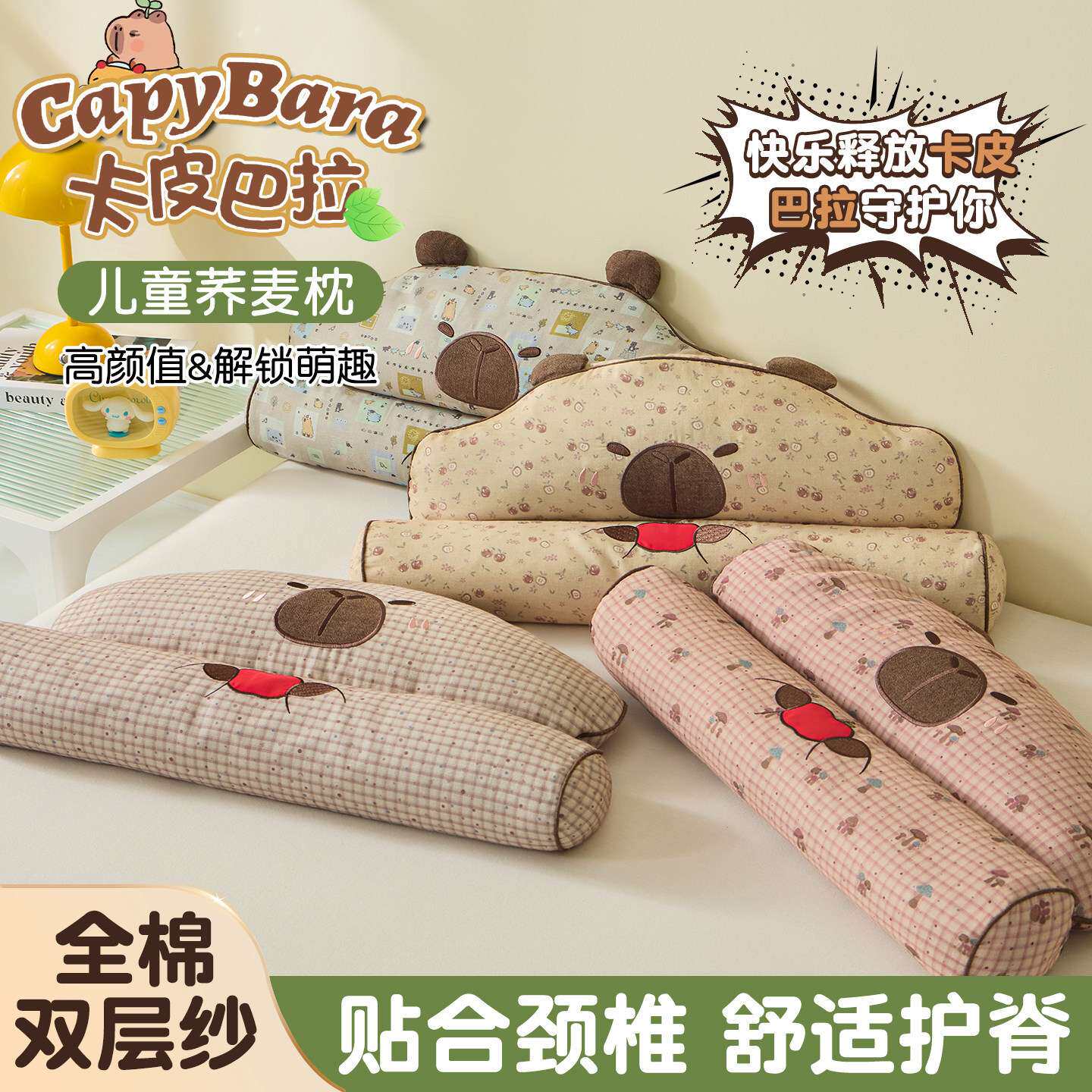全棉双层纱儿童荞麦枕头护颈椎助睡眠专用宝宝小枕芯成人学生家用
