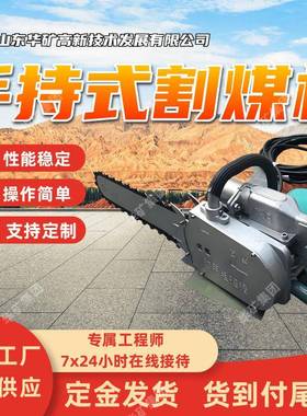 用途广泛手持式割煤机 气动链条锯 ZGS-450型钢筋混凝土切割锯