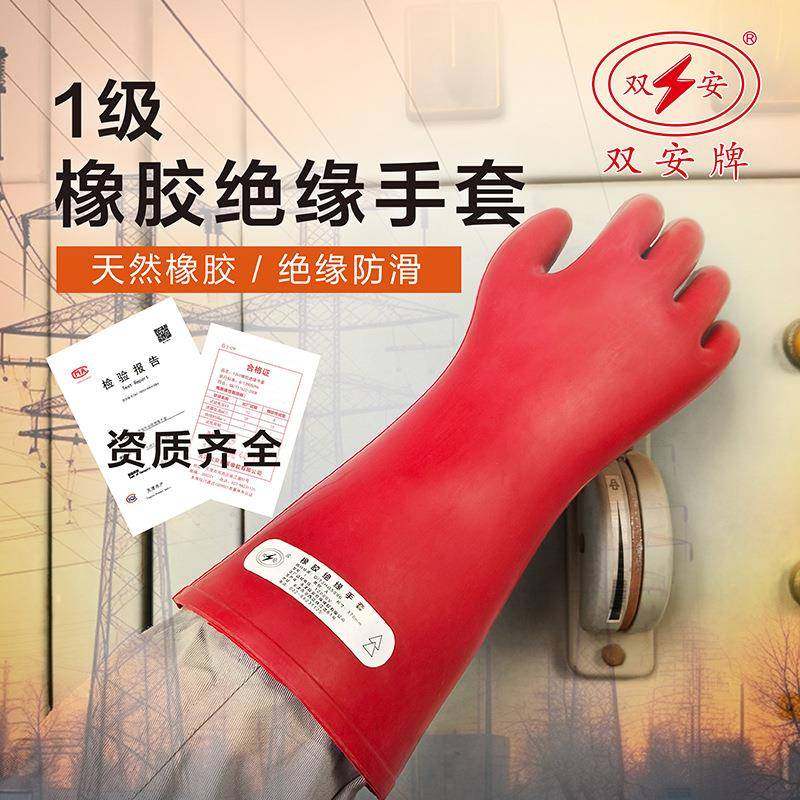 双安 高压10kv绝缘手套 1级带电用橡胶手套 适用3000v电工手套,鲜花速递/花卉仿真/绿植园艺,割草机/草坪机,淘宝优惠券,粉丝福利购,淘宝优惠卷
