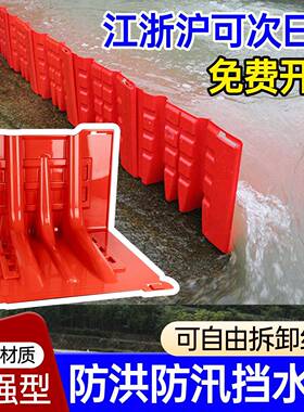 防洪防汛挡水板L型市政挡板红色塑料可拆卸家庭应急地下车库防汛