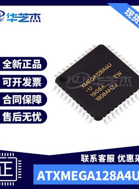 ATXMEGA128A4U-MHR VQFN-44t微控制器原装现货