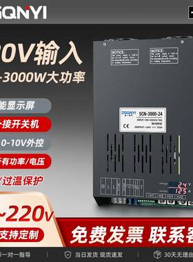 两相380V输入3000W电压24v36v48v60v72v110v220v 大功率开关电源