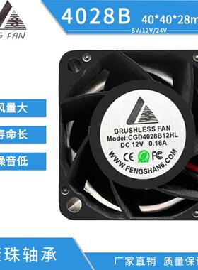 4028高转数大风量双滚珠轴承IP55防水散热风扇 12V工业机箱排风扇