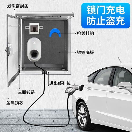 长安新能源奔奔深蓝逸动EVCS55充电桩保护箱不锈钢防护充电箱防水