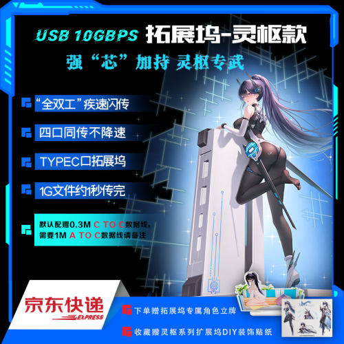 usb3.2拓展坞typec多接口扩展器