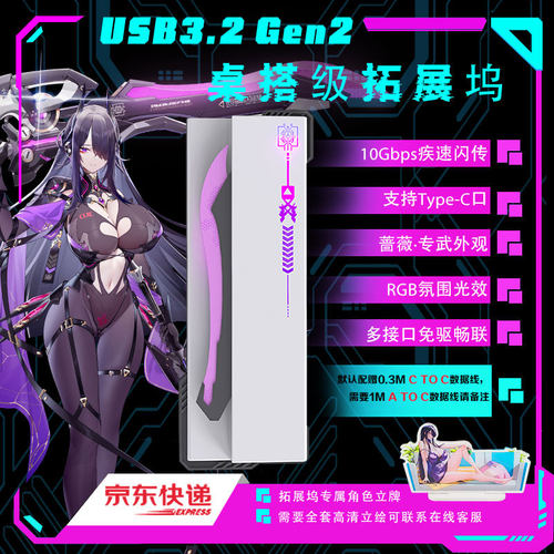 扩展坞usb3.2接口拓展hub分线器