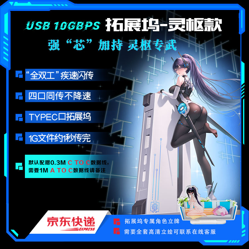 usb3.2拓展坞typec多接口扩展器图片