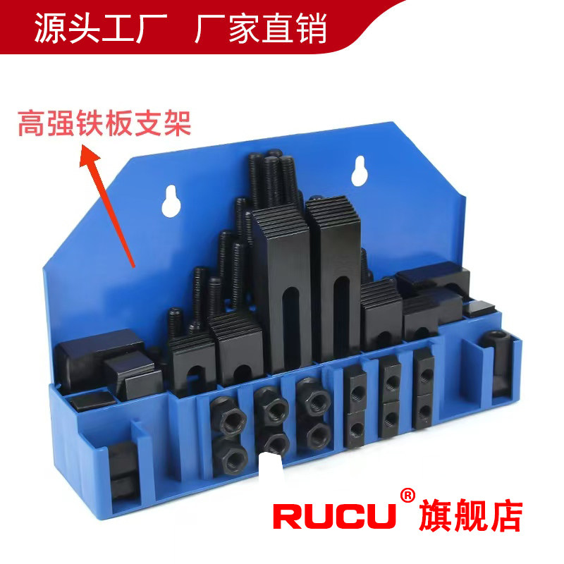 加硬组合压板58件套装 M10 M12 M16 CNC加工中心铣床配件组合夹具