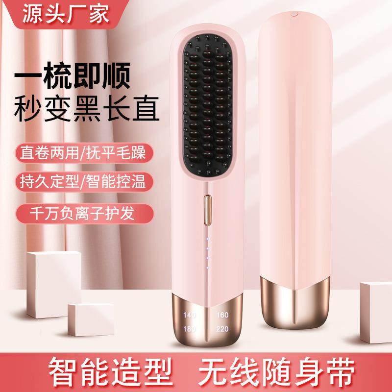 新款无线智能顺发梳直卷两用负离子护发恒温电热梳便携定型神器,鲜花速递/花卉仿真/绿植园艺,割草机/草坪机,淘宝优惠券,粉丝福利购,淘宝优惠卷