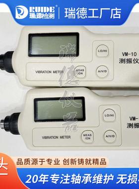 高精度测振仪VM-10/70/63A双向测震仪VM188A/VM-1B/VM-9502宁波