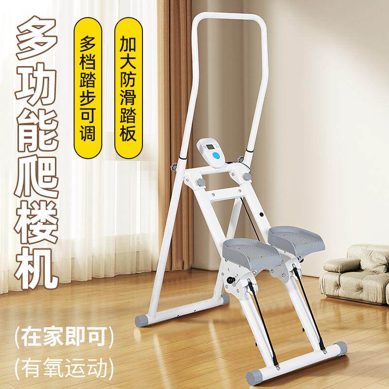 家用爬楼机踏步器扶手可以摇摆爬楼梯踏步机爬楼健身机爬樓機健身