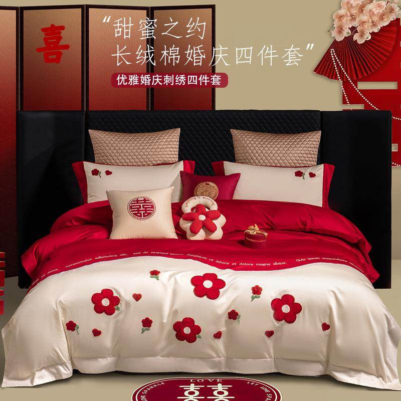厂家长绒棉婚庆四件套全棉纯棉床单被套红色喜庆现代时尚套件