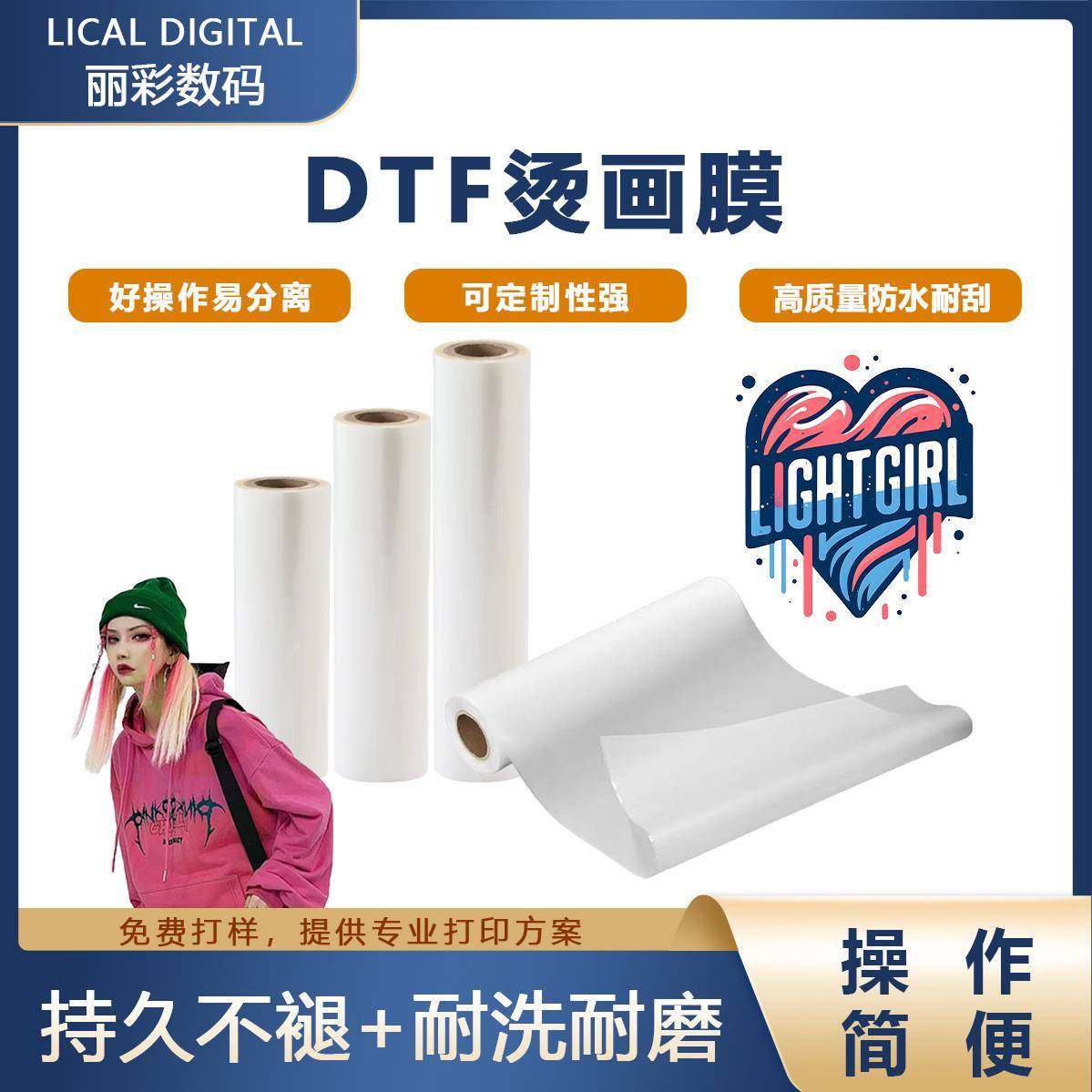 现货热卖款A1烫画膜 双面冷热撕DTF膜 色彩鲜艳的白墨烫画膜,鲜花速递/花卉仿真/绿植园艺,割草机/草坪机,淘宝优惠券,粉丝福利购,淘宝优惠卷