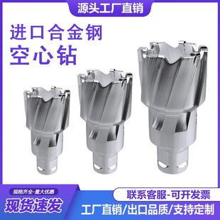 空心钻头取芯磁力钻钻头不锈钢打孔金属合金厚钢板开孔器30mm35mm