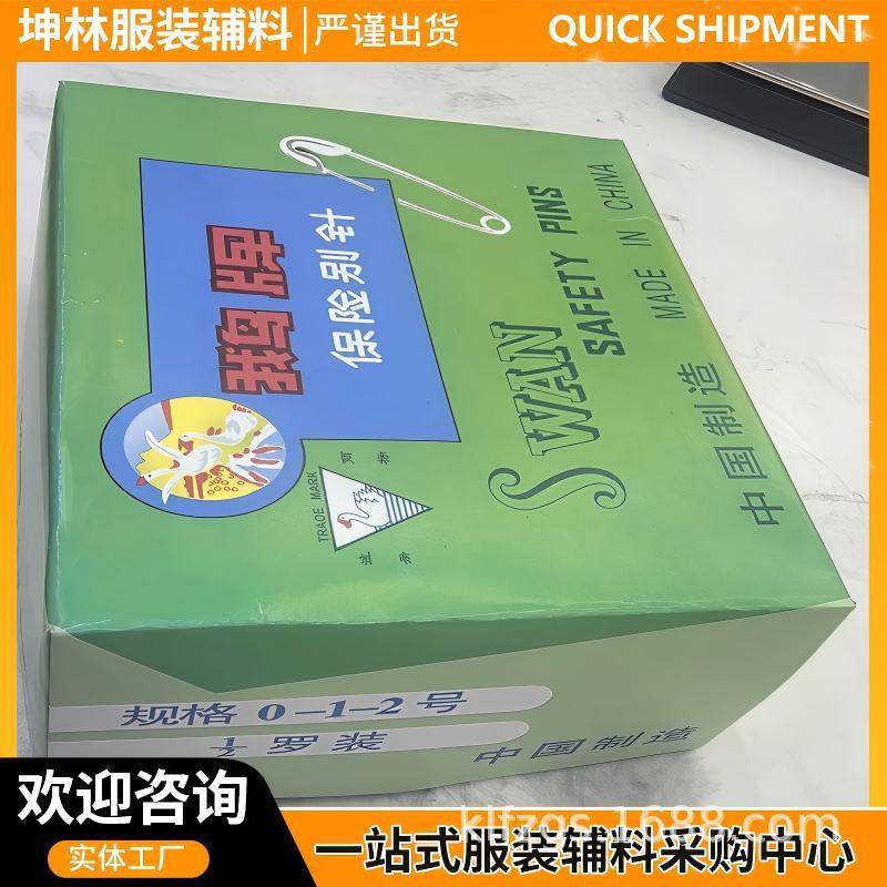 别针外销镀锌金镍黑镍0-1-2号混串软硬盒安全别针小曲别针定位针