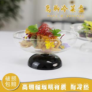 耐热玻璃冷菜盘 酒店餐具 创意中式餐点盘 私房菜盘 个性凉菜盘子