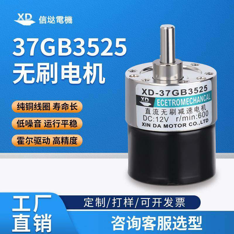 无刷电机12V24V微型直流齿轮减速小马达可调速正反低速慢速电动机,鲜花速递/花卉仿真/绿植园艺,割草机/草坪机,淘宝优惠券,粉丝福利购,淘宝优惠卷