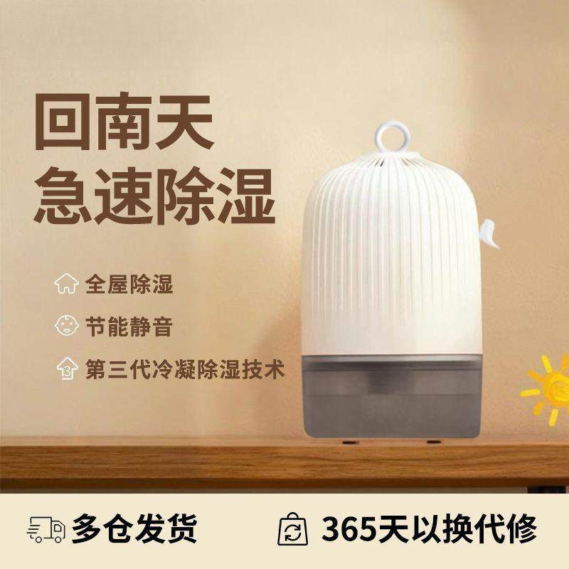 除湿机家用抽湿机静音吸潮地下室干燥回南天小型吸湿器学生出租屋