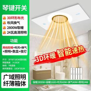 超强24W照明2800W强劲热循环取暖器照明取暖换气吹风温显五合一
