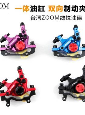 ZOOM信隆XTECH刹车HB100折叠车夹器 一体锻造线拉油压碟刹液夹器