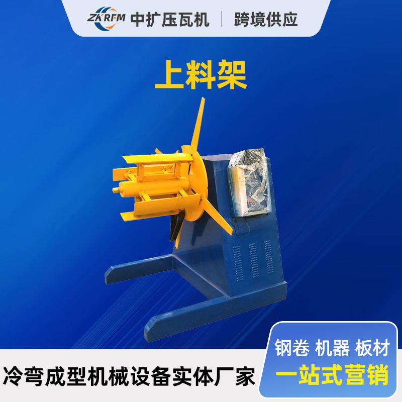 上料架电动放料架金属钢卷材料架自动涨紧电动送料彩钢卷上料架