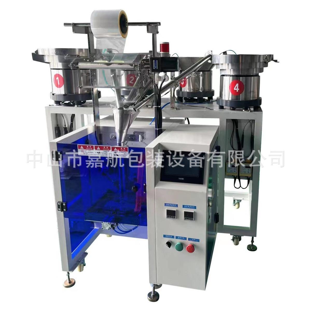 螺丝包装机膨胀胶内六角螺丝全自动计数包装机五金配件包装全自动