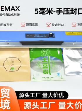 5MM宽发热丝封口机手压式家用小型便携式塑料袋铝箔袋茶叶包装机