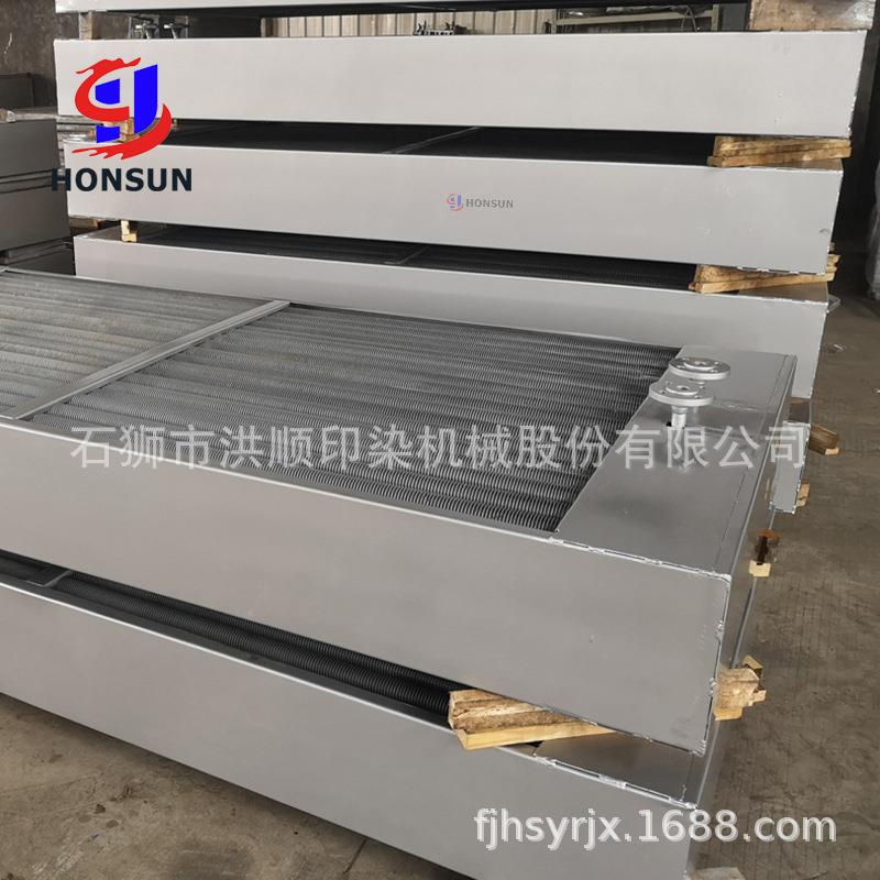 定型机换热器蒸汽烘干机换热器质保一年