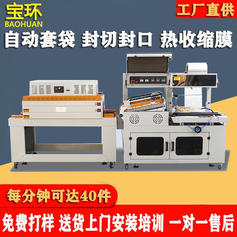 全自动塑封机收缩膜过膜机封切机工厂封口热收缩机过膜机热塑封机