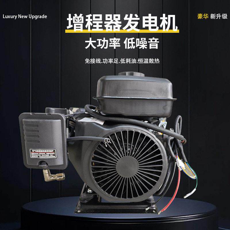 鑫巴特48v60v72v伏电动三轮车四轮车汽车轿车程器汽油发电机