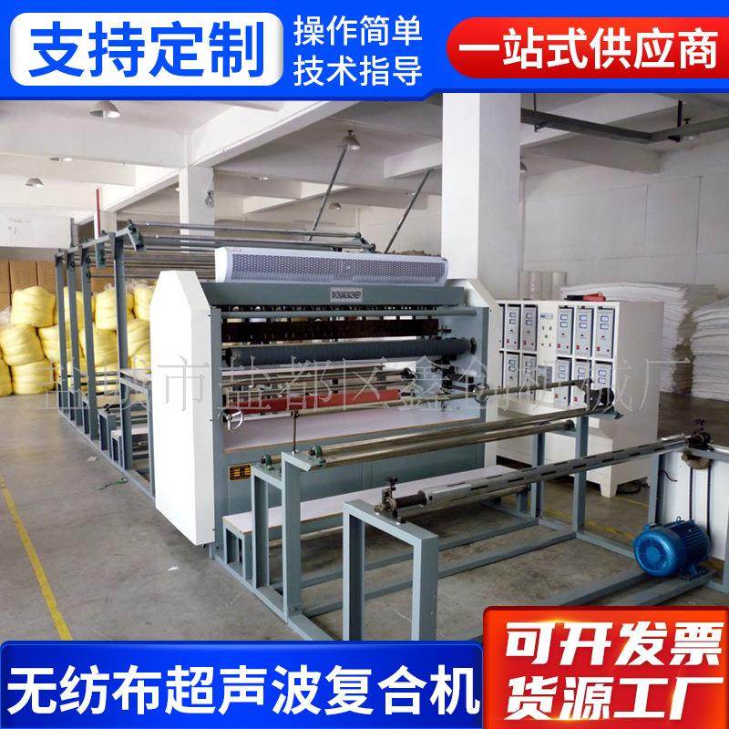 无纺布超声波复合机挡风被夏凉被超声波复合机无纺布压棉机缝绽机,办公设备/耗材/相关服务,复合复印机,淘宝优惠券,粉丝福利购,淘宝优惠卷