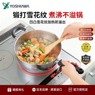 吉川日式雪平锅日本原装进口泡面锅一人食小锅燃气灶不锈钢小奶锅