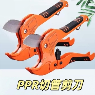 水管剪刀ppr专用pvc铝塑管pe水管快剪刀大号32 63mm割刀水管剪刀