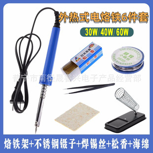 焊接工具 小型电烙铁电子焊锡枪便携式 外热式 恒温家用电烙铁套装