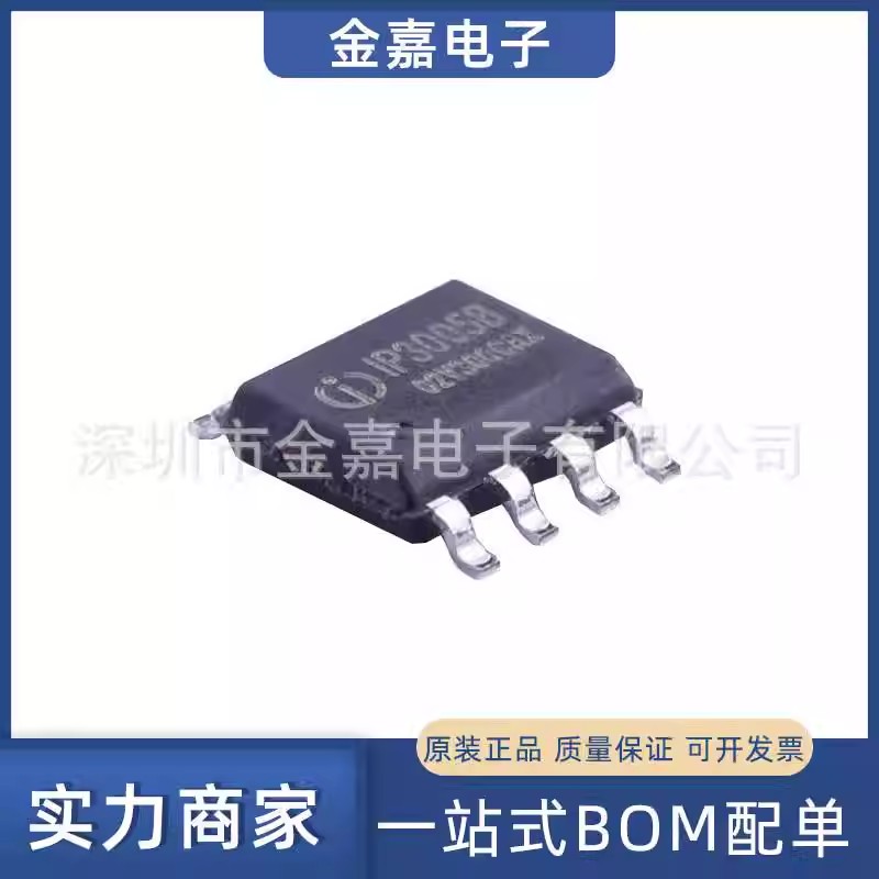 IP3005U-A 封装SOP-8 高精度锂电池保护芯片 全新原装 实单可优惠图片