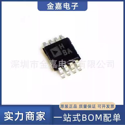 AD8138ARMZ 封装MSOP-8 精密放大器 全新原装芯片IC 实单可优惠