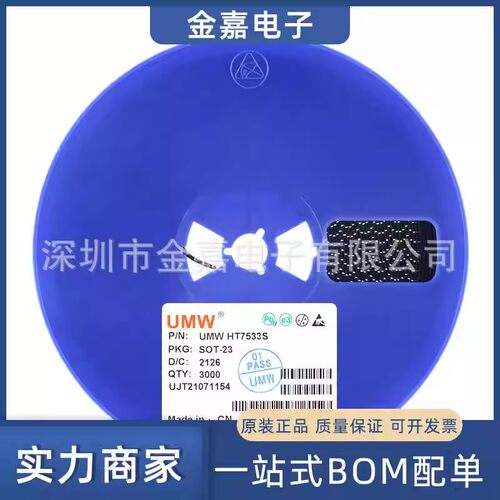 HT7533S SOT-23 LDO低压差线性稳压器 全新原装芯片IC 实单可优惠