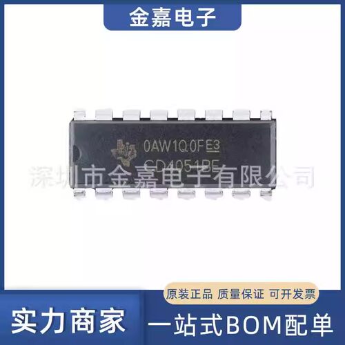 CD4051BE 直插DIP-16多路复用器/多路解复用器与逻辑电平 芯片 IC