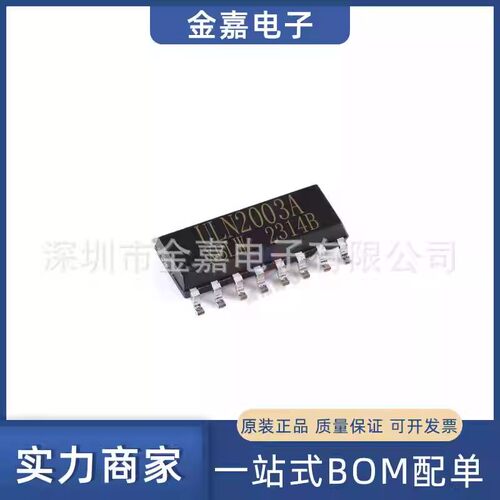 ULN2003ADR SOIC-16 配电开关 全新原装芯片IC 贴片 实单可优惠