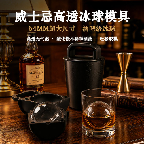 64MM超大透明冰格模具家用酒吧