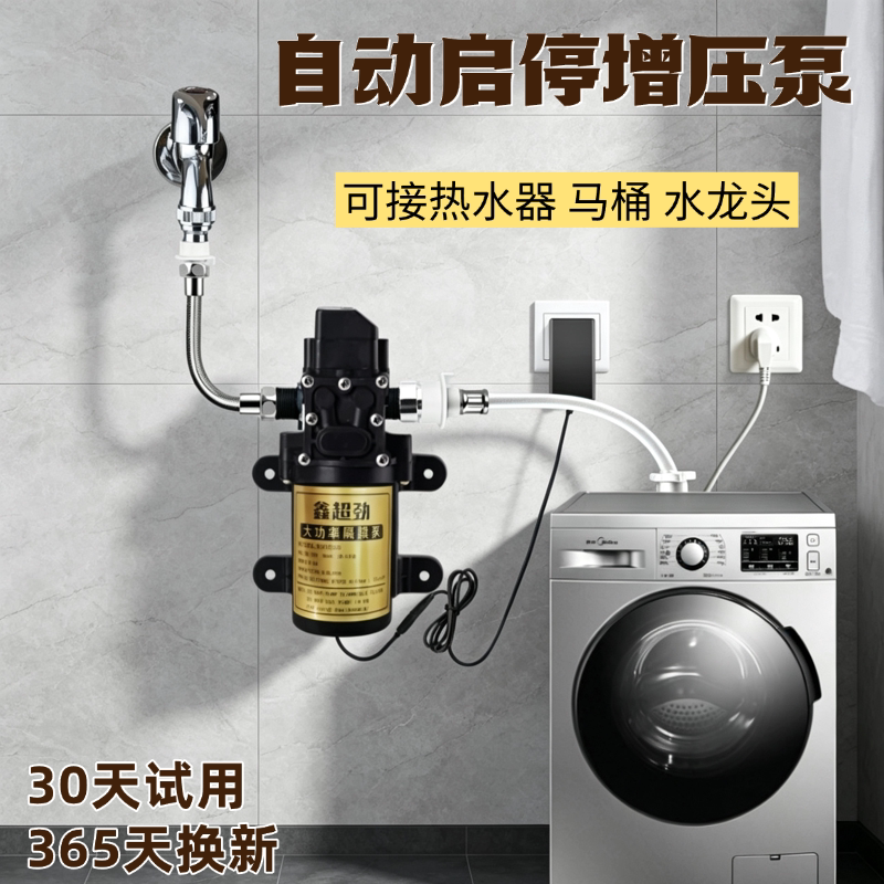 全自动洗衣机自吸增压上水泵家用