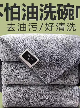 抹布厨房专用洗碗布不掉毛竹炭纤维清洁布家用吸水毛巾擦桌布去油