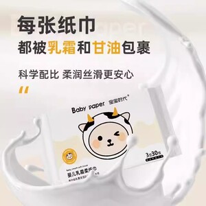 宝宝时代柔纸巾保湿纸婴儿乳霜纸手口专用擦鼻新生儿云柔巾抽纸