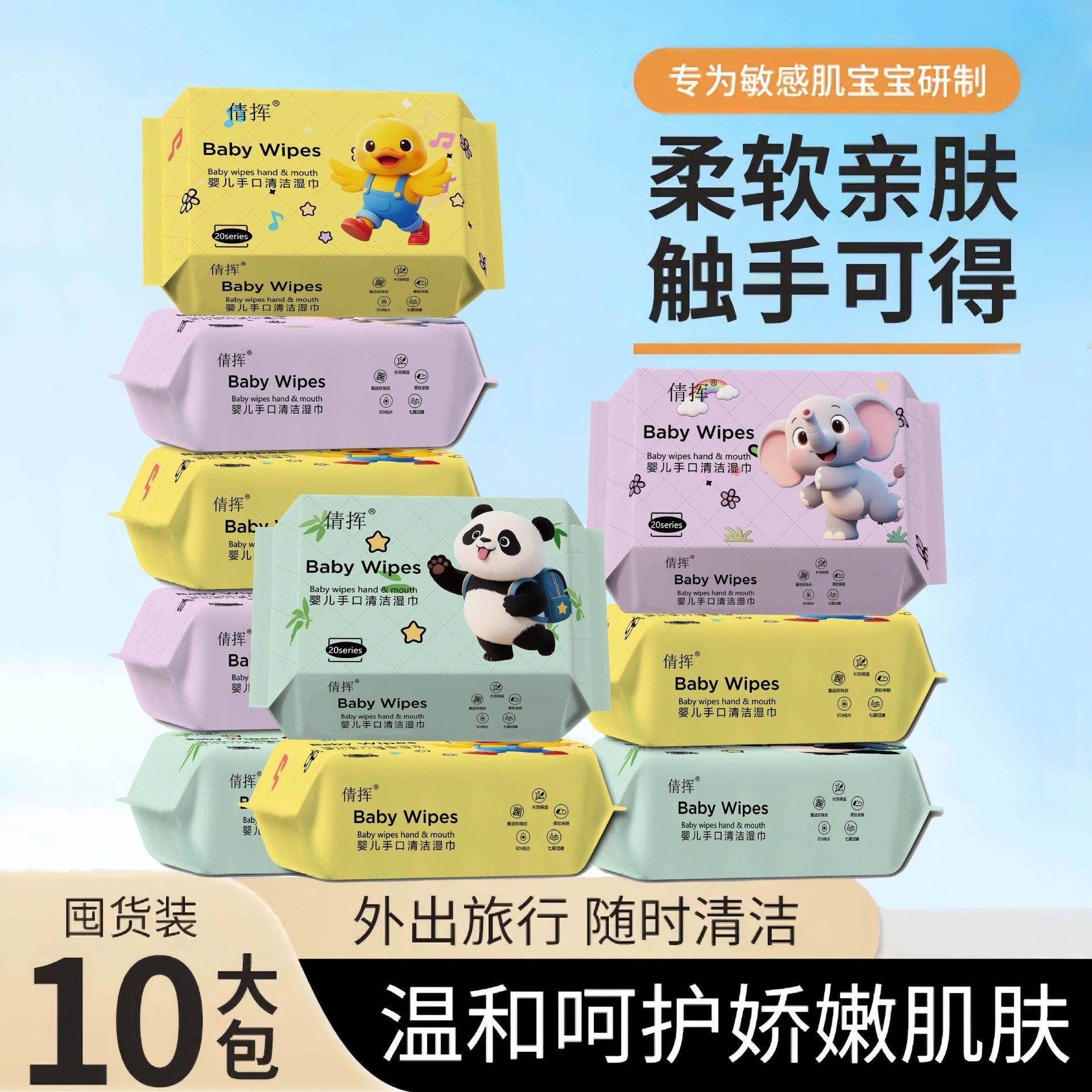 迷你湿巾便携式小包随身款中小学生宝宝婴幼儿手口屁专用湿纸巾,婴童用品,普通婴童湿巾,淘宝优惠券,粉丝福利购,淘宝优惠卷