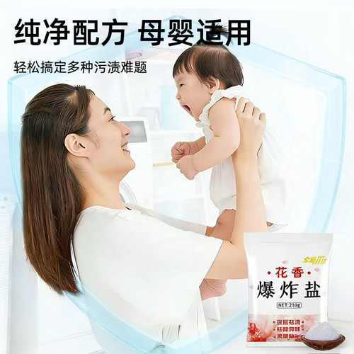 爆炸盐母婴适用花香去污渍霉斑彩色衣服强力漂白剂家用彩漂粉通用