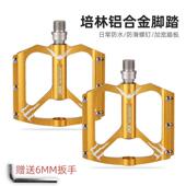 自行车脚踏铝合金加宽脚蹬省力轻量化DU培林通用山地车脚踏板防滑