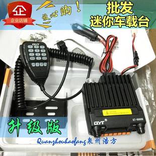 泉益通QYT-KT8900R三段双守迷你小车台对讲机 无线电台车载台