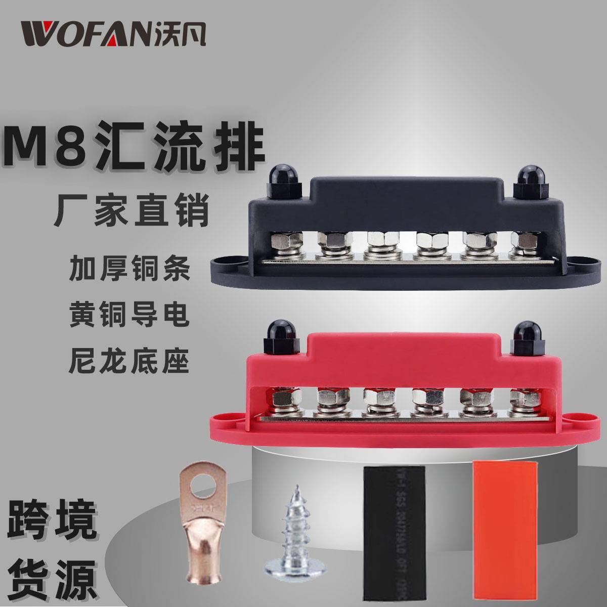 房车游艇M8尼龙底座汇流排 汽车6柱汇线排防水防尘盖接线铜排